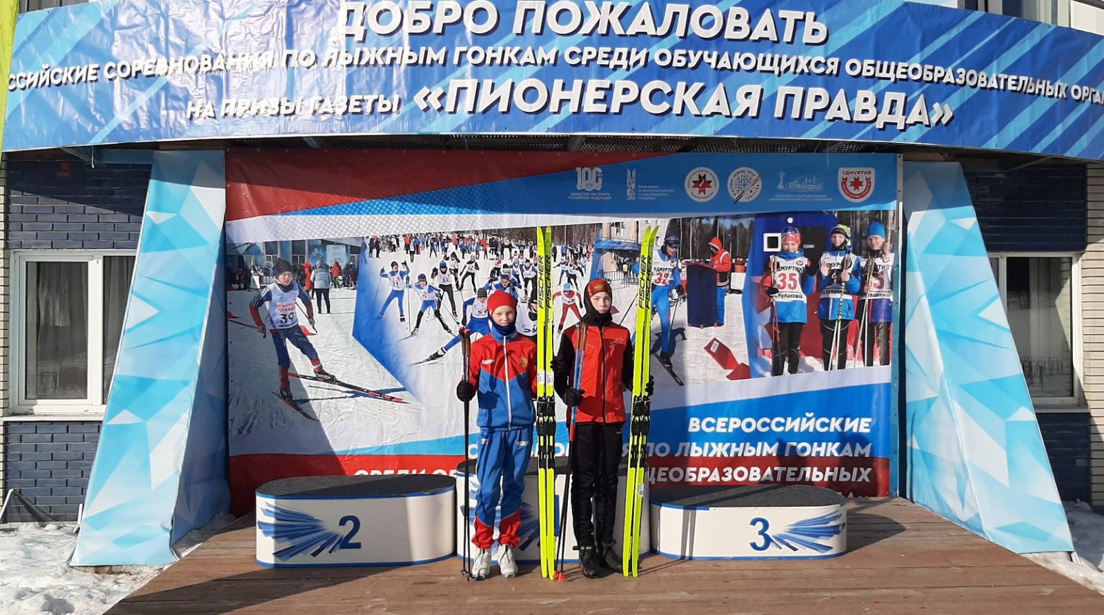 5-7 марта в Ижевске прошли Всероссийские соревнования по лыжным гонкам среди обучающихся общеобразовательных организаций «Пионерская правда» (III этап, финальный)