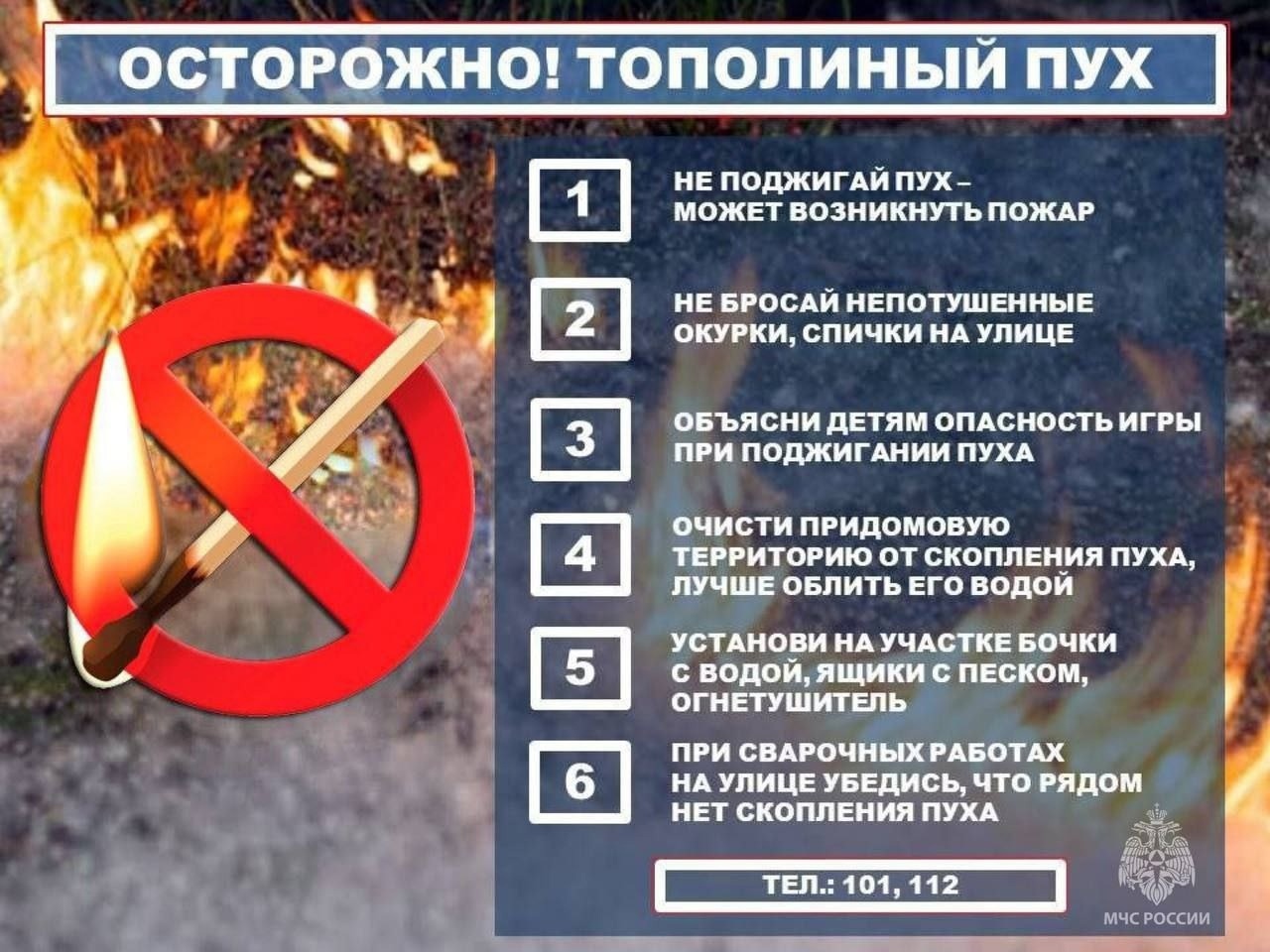 Информация от МЧС России по Пермскому краю.